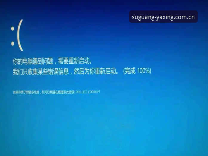 溯光版亚星娱乐电脑登录常见问题 溯光版亚星娱乐电脑登录常见问题详解:一位老哥的血泪史与避坑指南